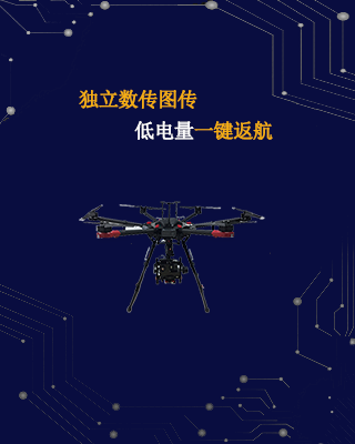无人机
